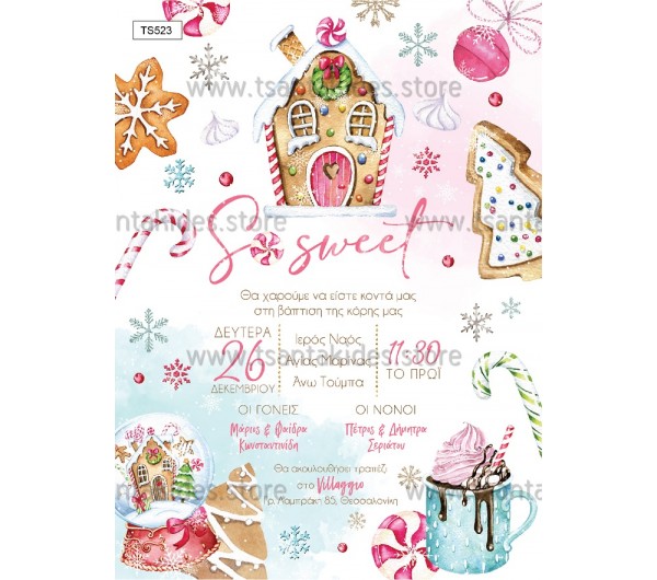 Χριστουγεννιάτικο προσκλητήριο βάπτισης Winter So Sweet