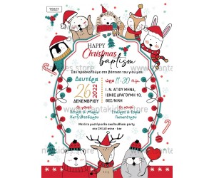 Χριστουγεννιάτικο προσκλητήριο βάπτισης Winter Cute Animals