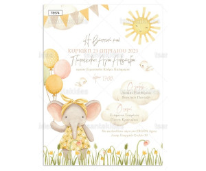 Προσκλητήριο βάπτισης Summer Elephant