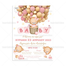 Προσκλητήριο βάπτισης Teddy Bear with Balloons