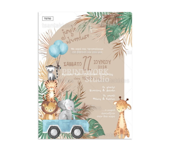 Προσκλητήριο βάπτισης Boho safari jungle
