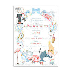 Προσκλητήριο βάπτισης Alice in wonderland