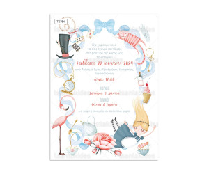 Προσκλητήριο βάπτισης Alice in wonderland