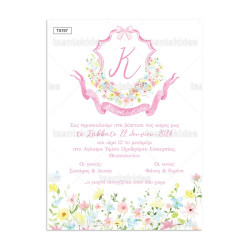 Προσκλητήριο βάπτισης Floral monogram