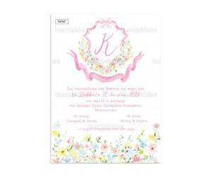Προσκλητήριο βάπτισης Floral monogram