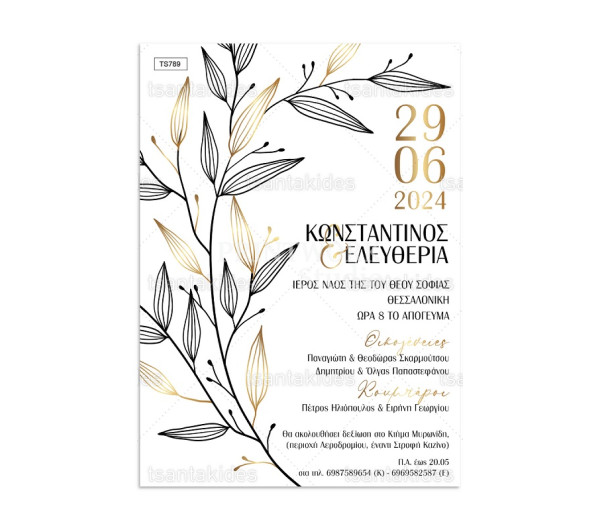 Προσκλητήριο γάμου Gold black branch