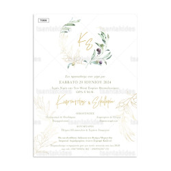 Προσκλητήριο γάμου στεφάνι ελιάς