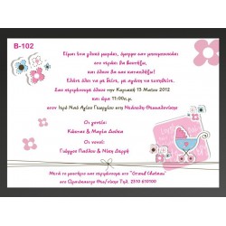 Οικονομικό προσκλητήριο βάπτισης Κοριτσάκι