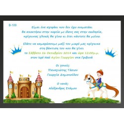 Οικονομικό προσκλητήριο βάπτισης Πρίγκιπας