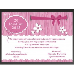 Οικονομικό προσκλητήριο βάπτισης Κορίτσι