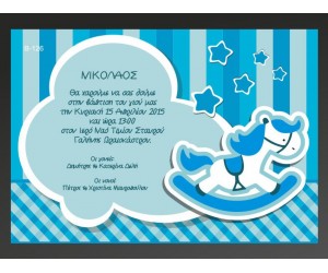 Οικονομικό προσκλητήριο βάπτισης Αλογάκι Αγόρι