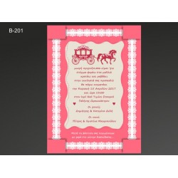 Οικονομικό Προσκλητήριο βάπτισης άμαξα