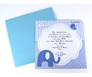 Προσκλητήριο Βάπτισης Ελεφαντάκι και πουλάκι