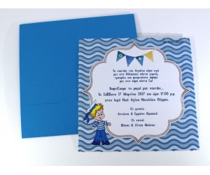 Προσκλητήριο Βάπτισης Ναυτάκι