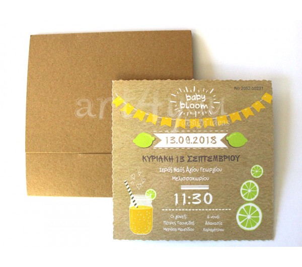 Προσκλητήριο Βάπτισης Retro Λεμονάδα