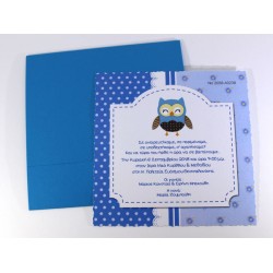 Προσκλητήριο Βάπτισης Κουκουβάγια