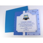 Προσκλητήριο Βάπτισης Κουκουβάγια