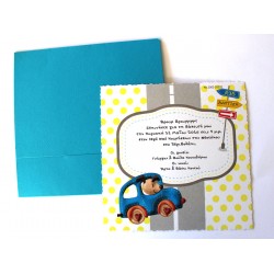 Προσκλητήριο Βάπτισης Αυτοκινητάκι
