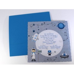 Προσκλητήριο Βάπτισης Διάστημα