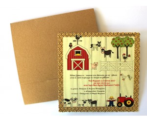 Προσκλητήριο Βάπτισης Φάρμα