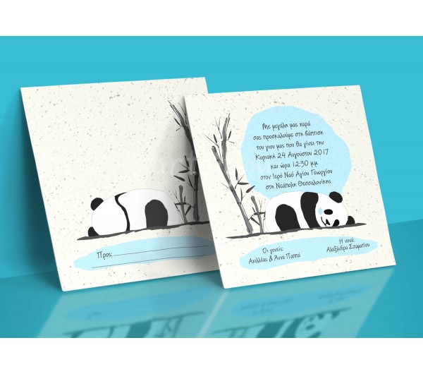 Προσκλητήριο Βάπτισης ζωάκι Πάντα  δυο όψεων