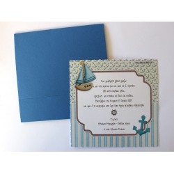 Προσκλητήριο Βάπτισης Ναυτικό θέμα