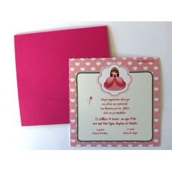 Προσκλητήριο Βάπτισης Μικρή Πριγκίπισσα