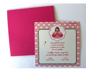 Προσκλητήριο Βάπτισης Μικρή Πριγκίπισσα