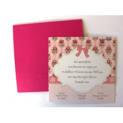 Προσκλητήριο Βάπτισης Vintage