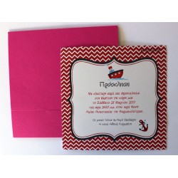 Προσκλητήριο Βάπτισης Ναυτικό θέμα Καραβάκι