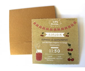 Προσκλητήριο Βάπτισης Retro