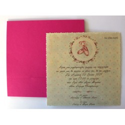 Προσκλητήριο Βάπτισης Μπαλαρίνα