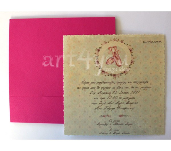 Προσκλητήριο Βάπτισης Μπαλαρίνα