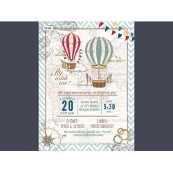 Προσκλητήριο βάπτισης αερόστατο