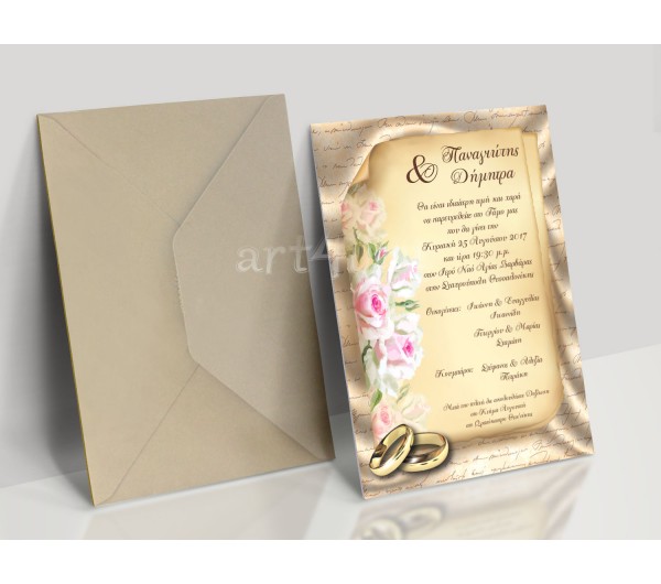 Προσκλητήριο Γάμου Vintage Βέρες