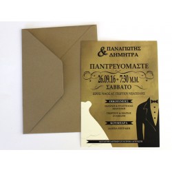 Προσκλητήριο Γάμου Retro Νύφη - Γαμπρός