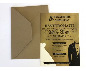 Προσκλητήριο Γάμου Retro Νύφη - Γαμπρός