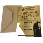 Προσκλητήριο Γάμου Retro Νύφη - Γαμπρός