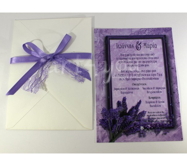 Προσκλητήριο Γάμου με θέμα την Λεβάντα