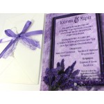 Προσκλητήριο Γάμου με θέμα την Λεβάντα