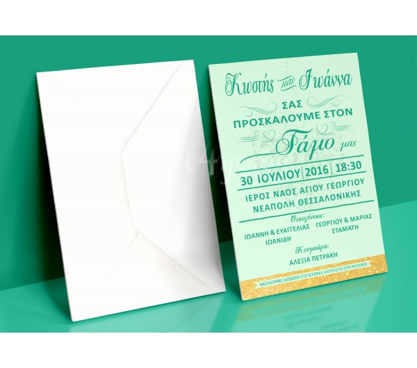 Προσκλητήριο Γάμου σε χρώμα μέντα με χρυσό