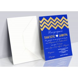 Προσκλητήριο Γάμου σε μπλε με χρυσό χρώμα