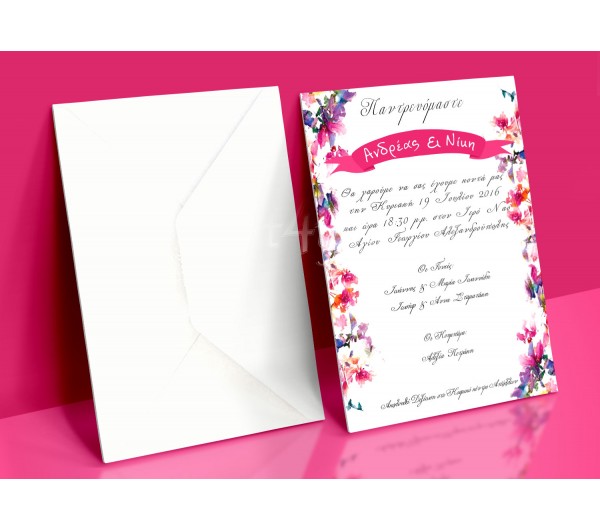 Προσκλητήριο Γάμου λουλούδια floral