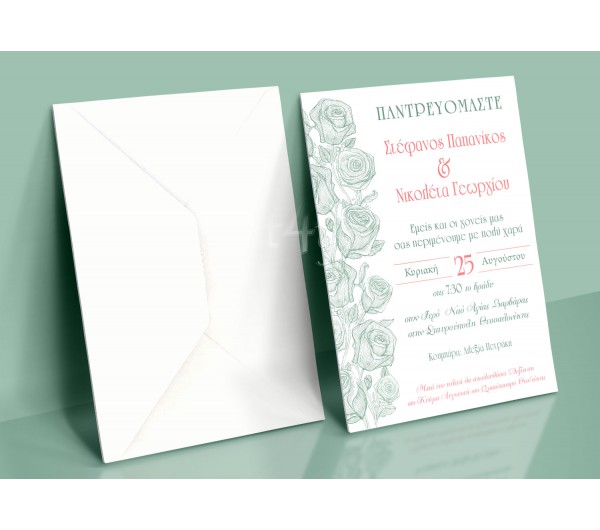 Προσκλητήριο Γάμου Τριαντάφυλλα