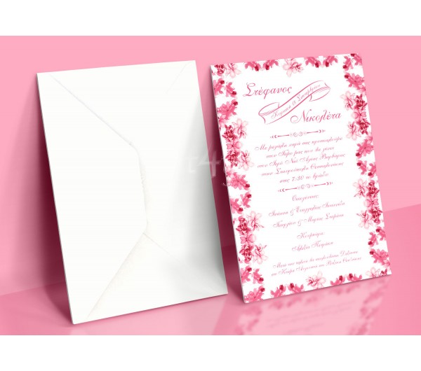Προσκλητήριο Γάμου floral