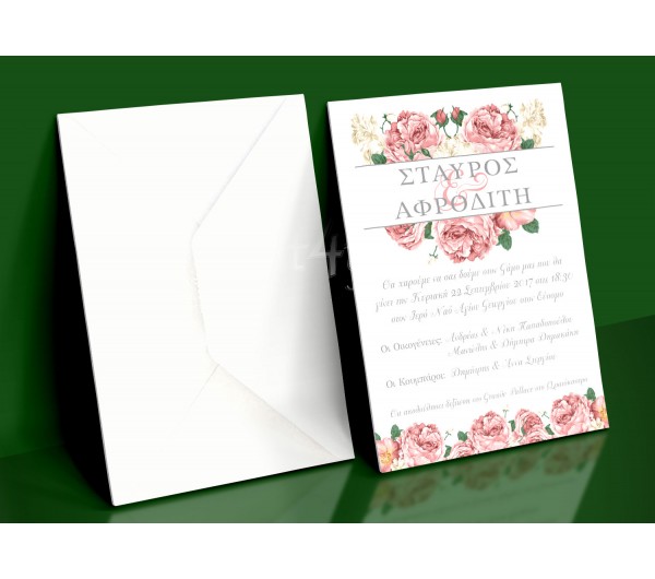 Προσκλητήριο Γάμου λουλούδια