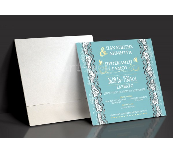 Προσκλητήριο Γάμου Ρομαντικό