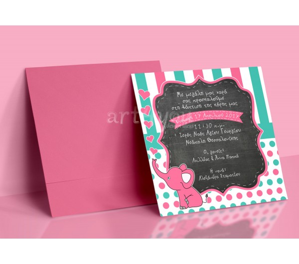 Προσκλητήριο Βάπτισης ελεφαντάκι