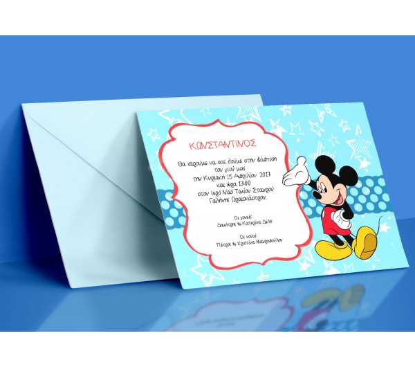 Οικονομικό προσκλητήριο βάπτισης Mickey