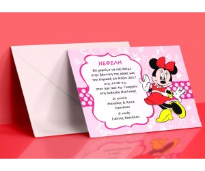 Οικονομικό προσκλητήριο Minnie